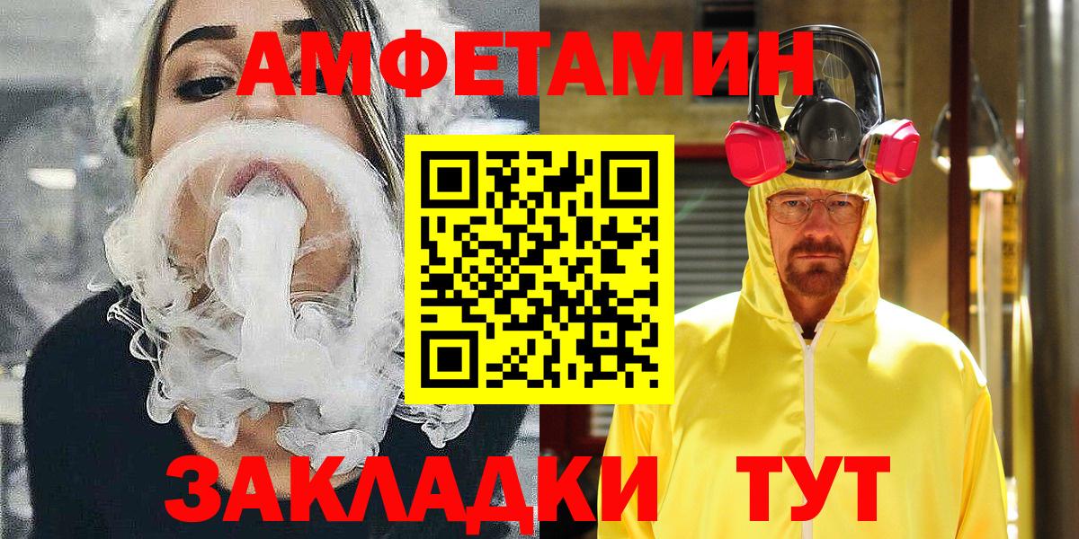 OMG онион  Вход с VPN  Фрязино  АМФ 97%  Амфетамин 