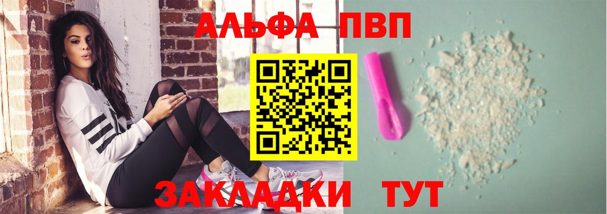 A-PVP Crystall Фрязино