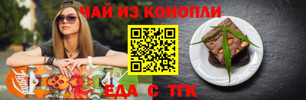 Cannafood конопля  Вход с VPN  Фрязино 
