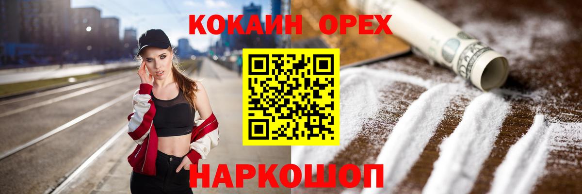 Фрязино  Cocaine Колумбийский  Вход с VPN  КОКАИН Эквадор 