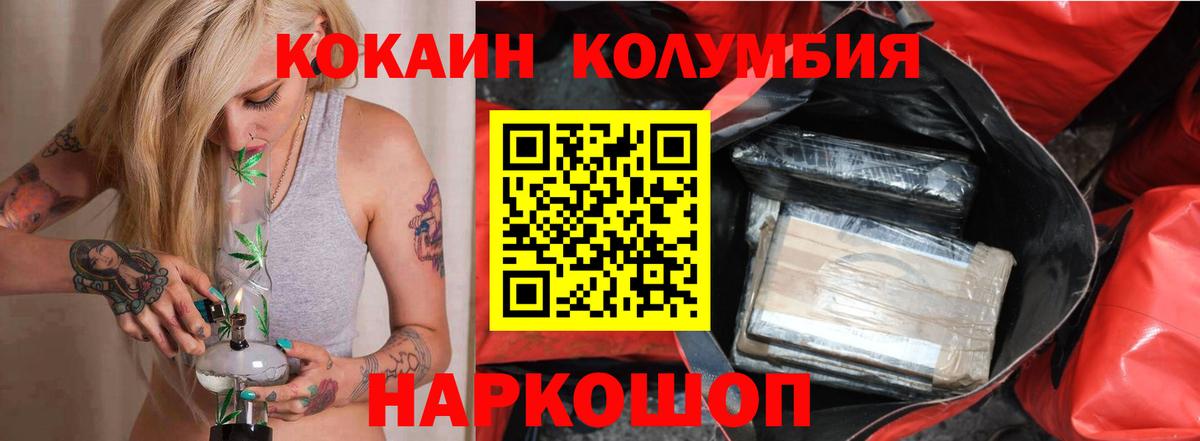 COCAIN Перу Фрязино