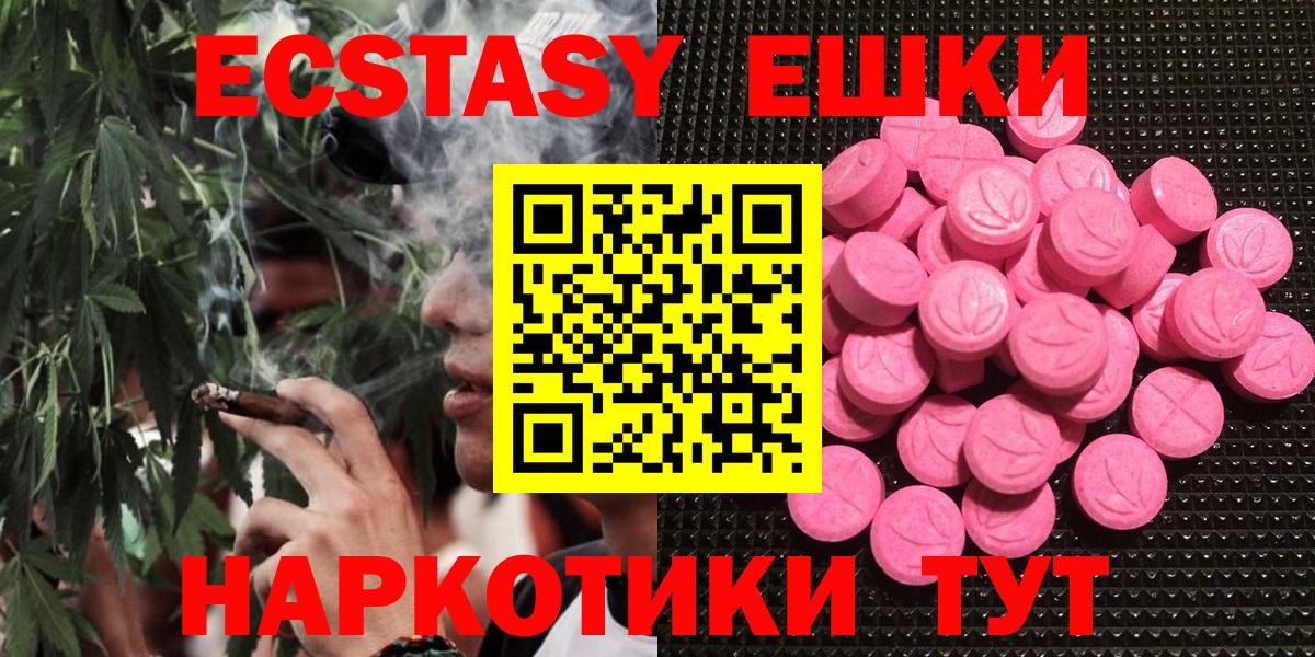 Ecstasy TESLA  Вход с VPN  Фрязино  Ecstasy louis Vuitton 
