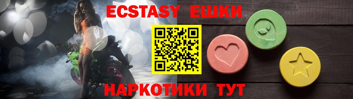 Экстази MDMA Фрязино