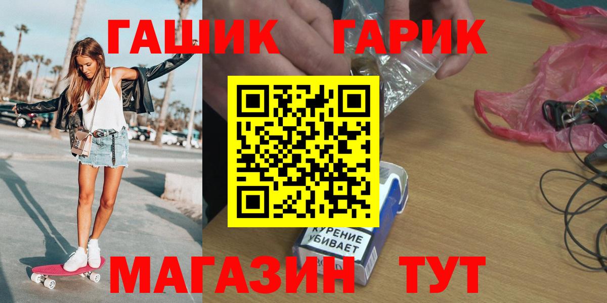 ГАШ гашик Фрязино