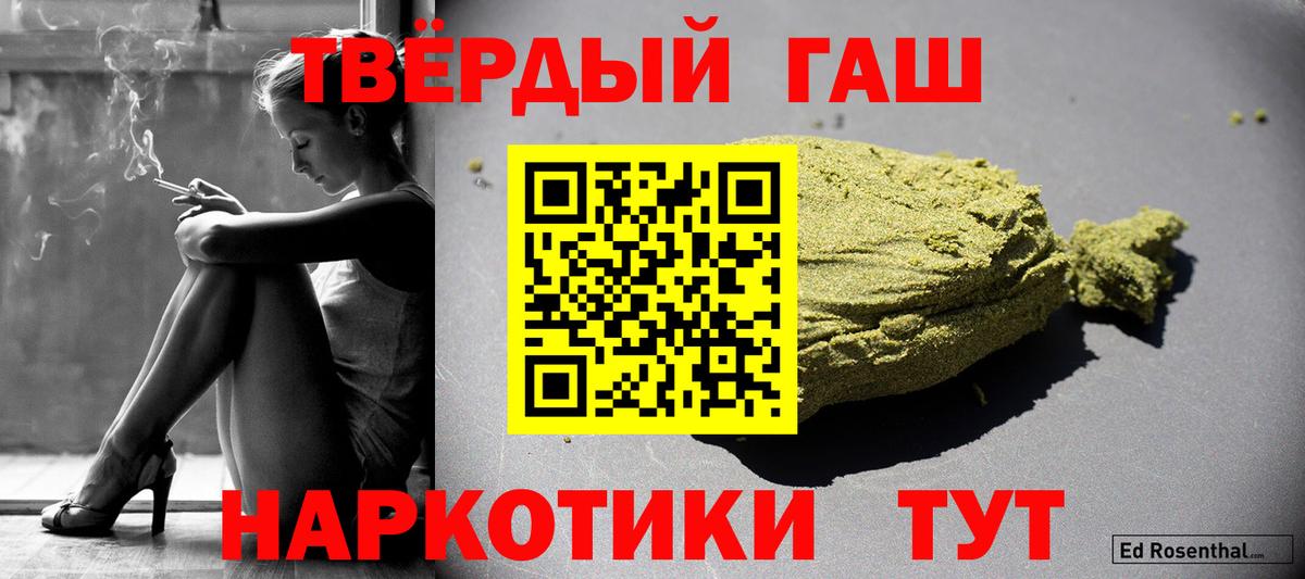 Фрязино  ГАШИШ 40% ТГК  Гашиш  купить наркотики цена  Вход с VPN  Гашиш 40% ТГК 