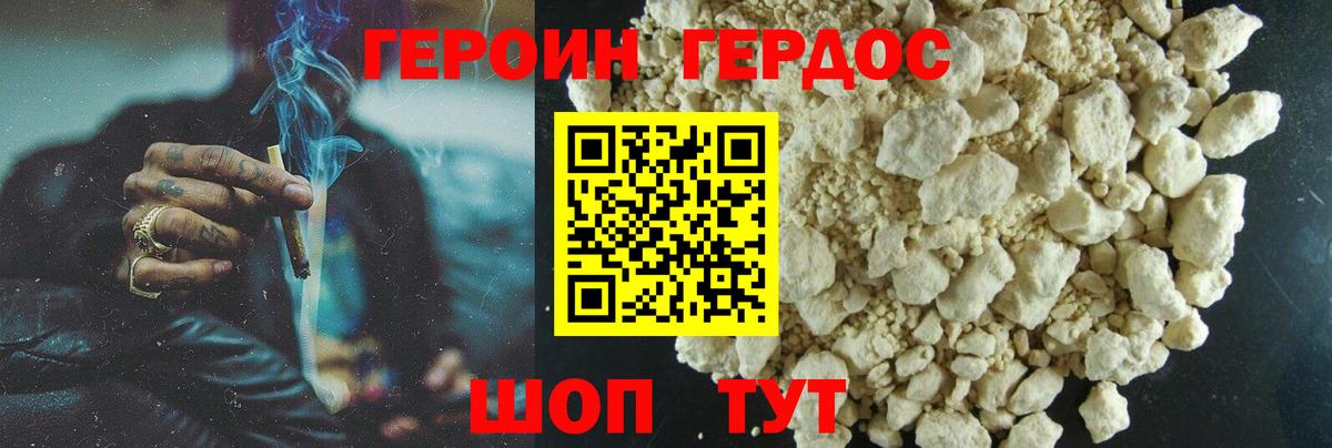 Героин  Вход с VPN  Фрязино  Героин Афган 