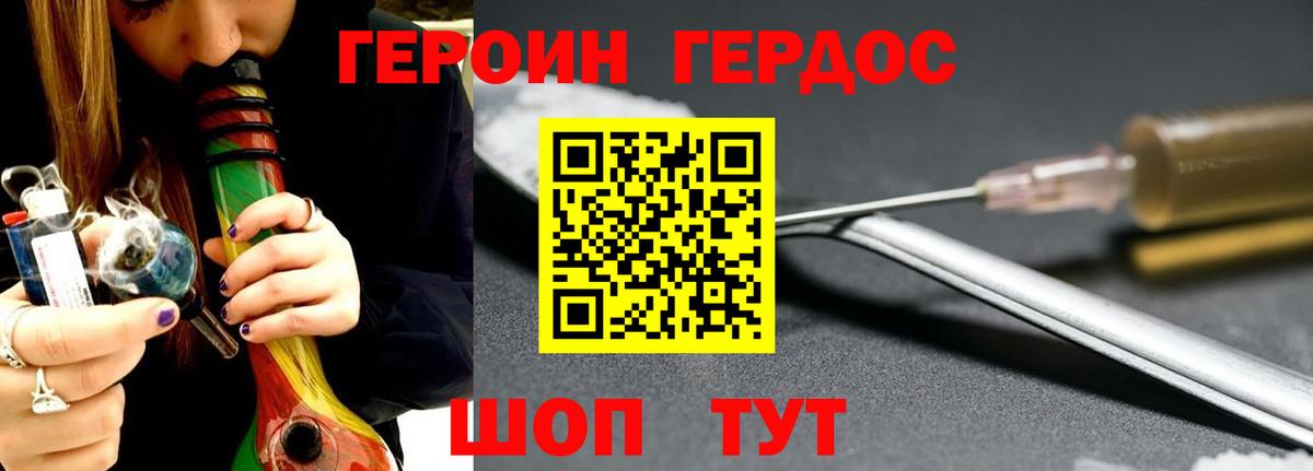 ГЕРОИН Афган Фрязино