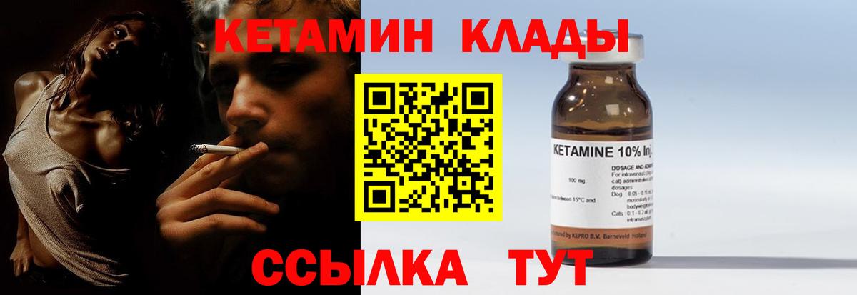 КЕТАМИН ketamine  КЕТАМИН VHQ  Фрязино  мега вход  Вход с VPN 
