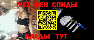 мефедрон Наро-Фоминск