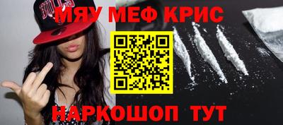 мефедрон Наро-Фоминск