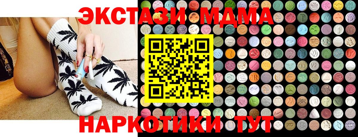MDMA  MDMA кристаллы  MDMA crystal  Вход с VPN  Фрязино 
