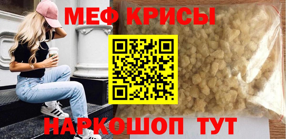 Меф VHQ  МЕФ мяу мяу  Фрязино  МЕФ  Вход с VPN 