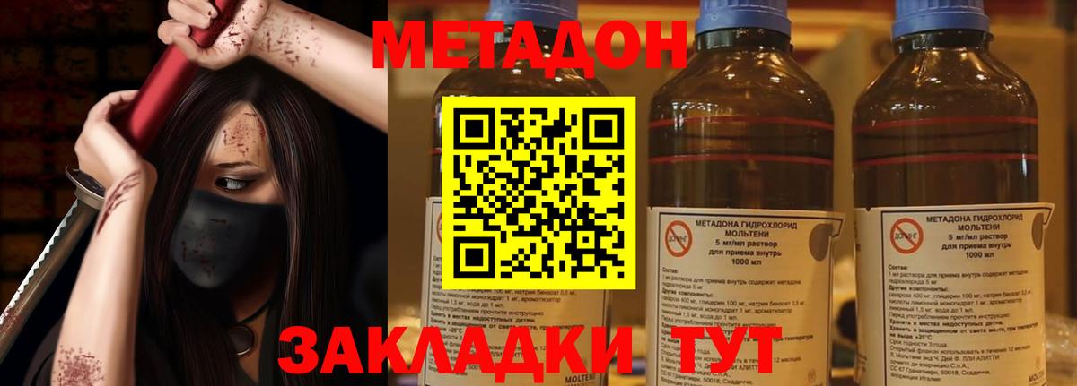 Метадон VHQ  МЕТАДОН methadone  Фрязино  Вход с VPN 