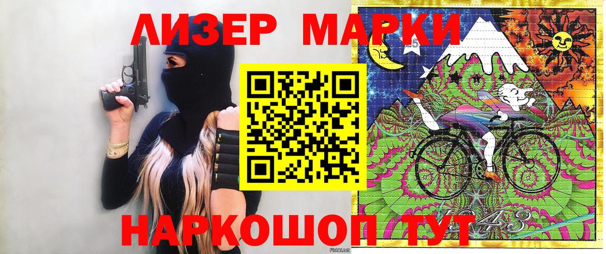 Наркотические марки 1,8мг Фрязино