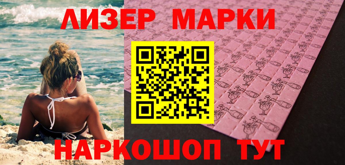 Марки N-bome 1500мкг  Марки 25I-NBOMe  Фрязино  Вход с VPN  Марки N-bome 1500мкг 